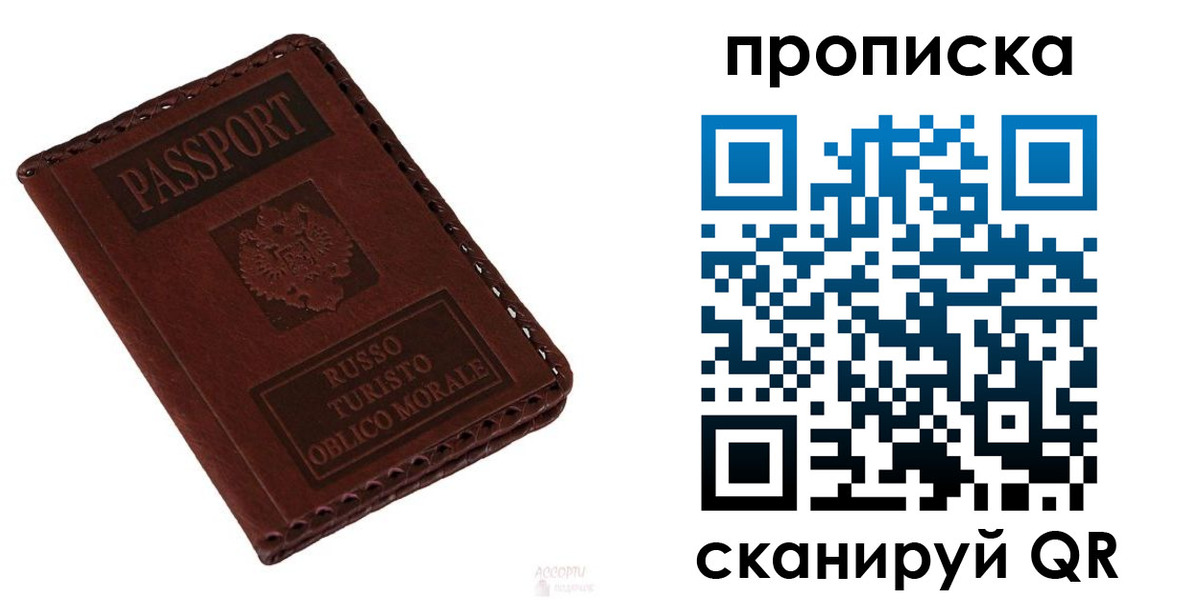 временная регистрация собственник в Губкинском
