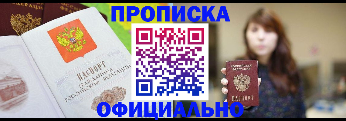 временная регистрация собственник в Губкинском