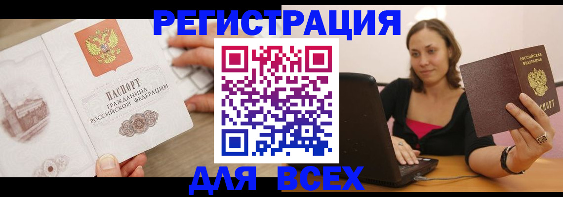 временная регистрация собственник в Губкинском