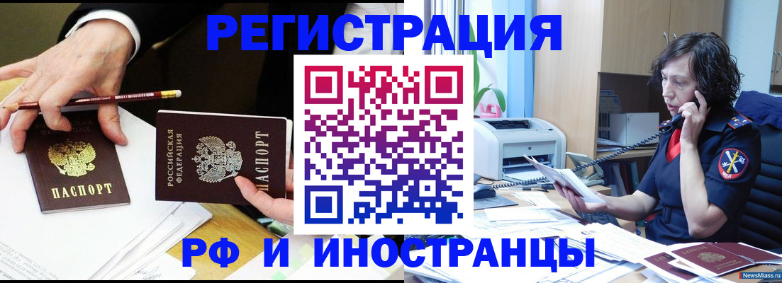 временная регистрация недорого в Губкинском