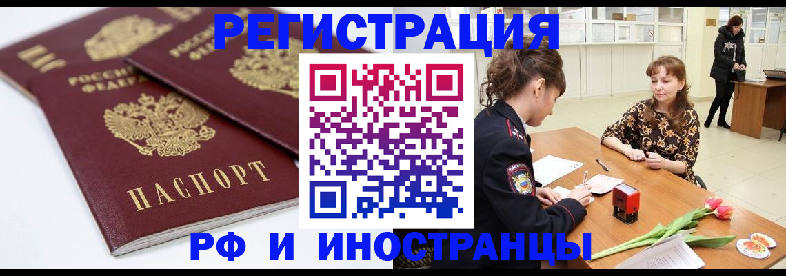 временная регистрация законно в Губкинском