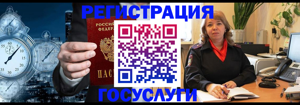 миграционный учет в Губкинском