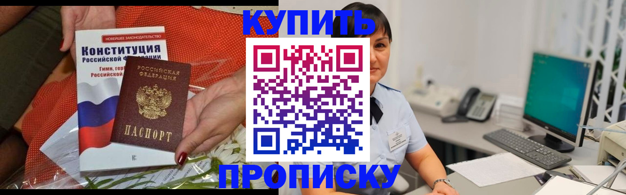 пропишу в квартире в Губкинском